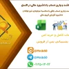 پروژه مدیریت برداشت و واریز حساب با داشبورد مالی در اکسل EXCEl 1 پروژه مدیریت برداشت و واریز حساب با داشبورد مالی در اکسل