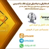 پروژه آماده تحلیل استاتیکی و دینامیکی چرخ و فلک ۱۵۰ متری با انسیس ANSYS 2 پروژه آماده شبیه سازی و تحلیل استاتیکی و دینامیکی یک چرخ و فلک با انسیس با قطر ۱۵۰ متر در نرمافزار ANSYS Workbench