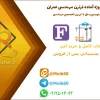 پروژه آماده فرترن مهندسی عمران؛ کدنویسی و حل ۵ تمرین تخصصی مهندسی 1 پروژه آماده فرترن مهندسی عمران؛ کدنویسی و حل ۵ تمرین تخصصی مهندسی