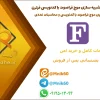 پروژه آماده شبیه سازی موج فراصوت با کدنویسی فرترن Fortran 1 پروژه آماده شبیه سازی موج فراصوت با کدنویسی فرترن Fortran