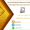 پروژه آماده پاورپوینت پایان نامه مهندسی پزشکی | رادیولوژی و کالیبراسیون 1 پاورپوینت پایان نامه مهندسی پزشکی درباره دستگاه رادیولوژی TRIXELL DRX-FL، بررسی مدارها، شبیه سازی در PSpice و روش های کالیبراسیون و تعمیرات