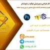 طراحی و ویرایش لوگو در فتوشاپ با کیفیت بالا و پسزمینه شفاف - نمونه کار 1 ویرایش لوگوی شرکتی در فتوشاپ؛ اصلاح رنگ، تنظیم نوشتهها و آمادهسازی تصاویر با پسزمینه شفاف