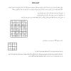 پروژه حل سودوکو ۴×۴ با برنامهریزی خطی در متلب MATLAB 2 تصویری از sorat matlab linear programming sudoku solver 44766